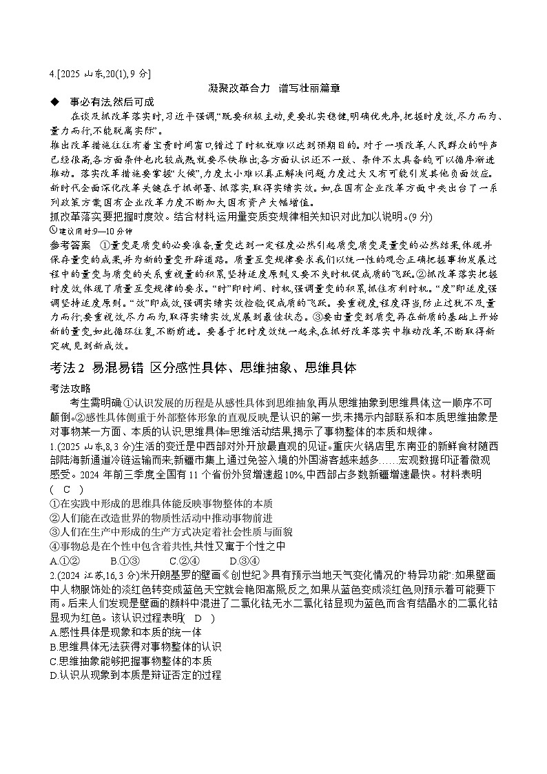 专题十五 真题答案第2页