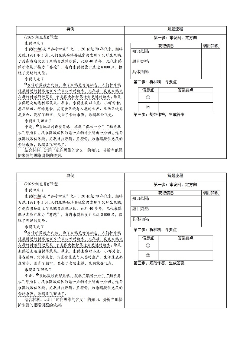 主观题训练打印版第1页