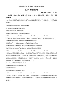 湖北省荆州市沙市中学2025-2026学年高二上学期1月月考政治试题 Word版含答案