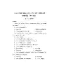 2025-2026学年天津市河北区博文中学高二上月考政治(含答案)试卷