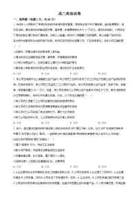 福建省福州第三中学高二下学期4月期中考试政治试题-A4