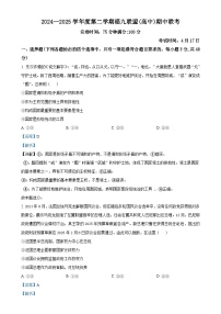 福建省福州市福九联盟（高中）高二下学期4月期中联考政治试题（解析版）-A4