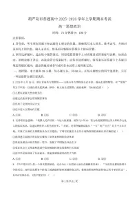 辽宁省葫芦岛市2025-2026学年高一上学期期末考试政治试卷