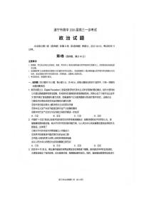 政治-四川省遂宁市高中2026届高三上学期年级一诊考试(遂宁一诊)试卷及答案