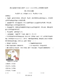 湖北省随州市部分高中2025-2026学年高二上学期期末联考政治试题（Word版附解析）