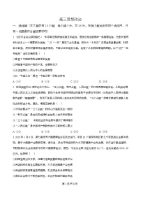 湖北省武汉市2026届高三上学期元月测试政治试题（Word版附解析）