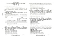 河北省雄安新区2025—2026学年度高三年级第一学期期末考试政治试卷