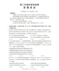 金太阳甘肃省陇南地区2025-2026学年高二上学期阶段性检测政治试卷