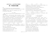 黑龙江省大庆中学2023-2024学年高一下学期5月期中试题政治试卷（无答案）