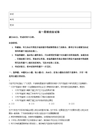 黑龙江省哈尔滨市2025_2026学年高一上学期1月期末考试政治试题（文字版，含答案）