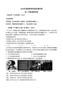 新疆维吾尔自治区克拉玛依市2025_2026学年高一上学期期末基础教育质量监测政治试卷（文字版，含答案）