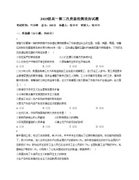 陕西省榆林市榆阳区2025_2026学年高一上学期12月月考政治试题（文字版，含答案）