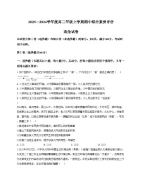 河北省衡水市河北衡水中学2025_2026学年高三上学期期中综合素质评价政治试卷（文字版，含答案）