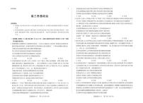 陕晋青宁四省2025-2026学年高三上学期（1月）第二次联考思想政治试卷（附参考答案）