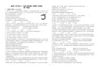 河北省邯郸市武安市第一中学2024-2025学年高一上学期9月月考政治试题（无答案）