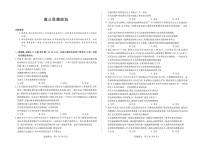 思想政治试卷+答案-海南省多校2025试卷+答案-2026学年高三上学期期末联考（海南二模）
