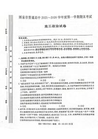 甘肃省酒泉市普通高中2025~2026学年度高三年级上学期期末考试政治试卷（无答案）