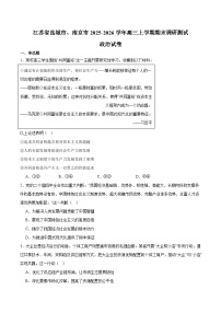 江苏省盐城市、南京市2026届高三上学期期末调研测试 政治试卷(含答案）