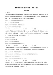 湖北省孝感市2026届高三上学期第一次统一考试 政治试卷(含答案）