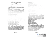 2025-2026学年湖南省长沙市雅礼中学高二上学期期末考试政治试题（含答案）