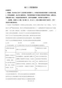 政治丨安徽省天一联考2026届高三上学期1月月考试卷及答案