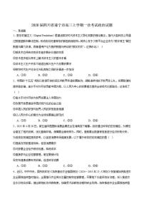 2026届四川省遂宁市高三上学期一诊考试政治试卷（含答案）