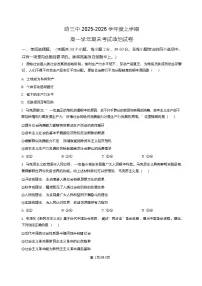 黑龙江省哈尔滨市第三中学校2025-2026学年高一上学期1月期末考试政治试题含答案