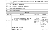 高中政治 (道德与法治)人教统编版必修2 经济与社会我国的社会保障教案及反思