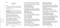 河南省青桐鸣大联考2025-2026学年高三上学期1月月考政治试卷（含答案）