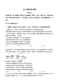 山东省德州市2025_2026学年高三上学期1月期末考试政治试题（文字版，含答案）