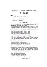 贵州省黔东南州2025--2026学年度第一学期期末文化水平测试高一政治试卷