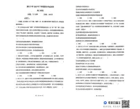 湖南省长沙市雅礼中学2025-2026学年高二上学期期末考试政治试题
