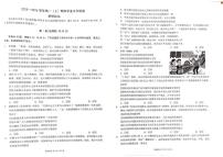 重庆市南开中学校2025-2026学年高一上学期1月期末考试政治试题