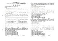 政治丨河北省雄安新区2026届高三上学期1月第一学期期末考试试卷及答案