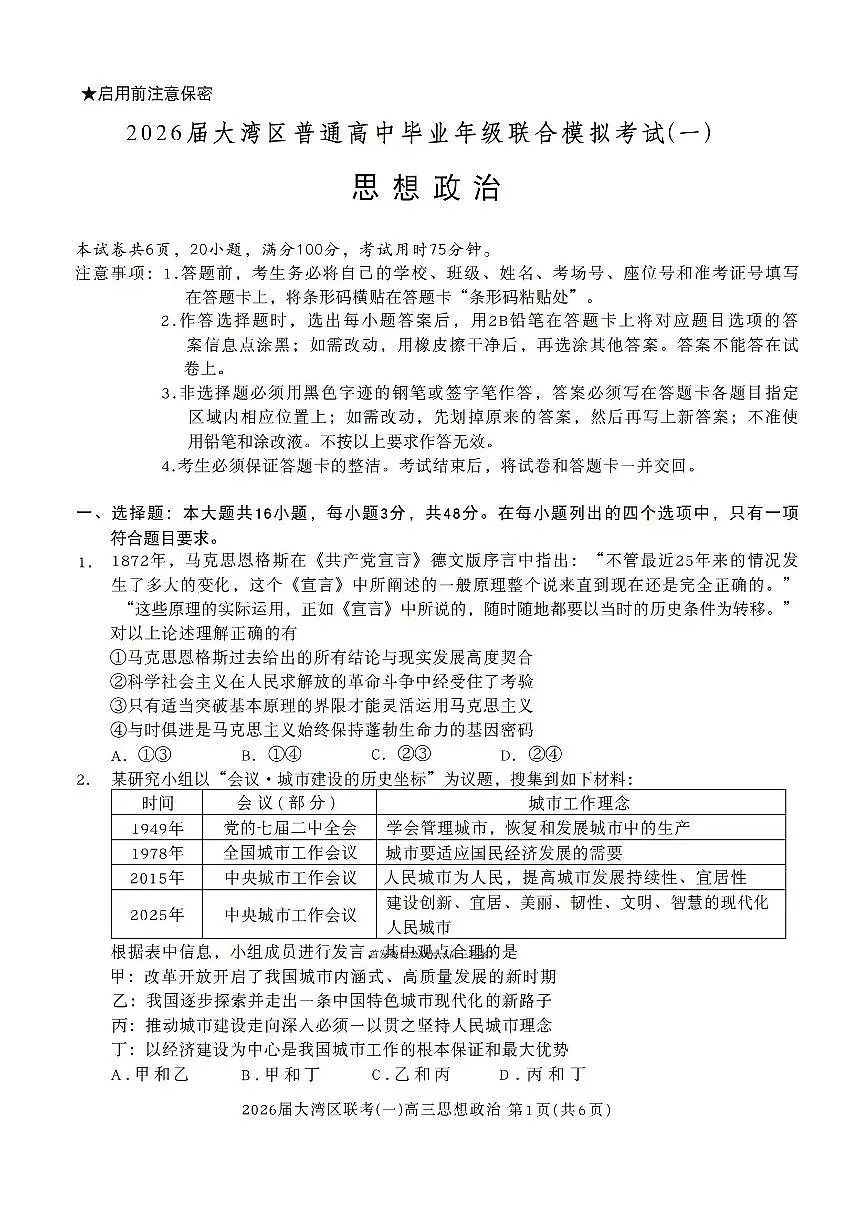 政治第1页