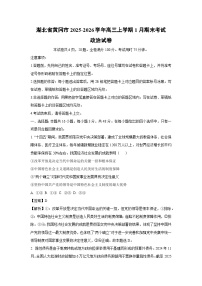 【政治】湖北省黄冈市2025-2026学年高三上学期1月期末考试试卷（学生版+解析版）