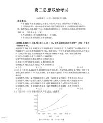 陕西省金太阳2025-2026学年高三上学期11月联考政治试卷（含答案）