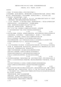 新疆乌鲁木齐地区2026年高三年级上第一次质量监测思想政治试卷（含答案）