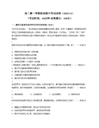 上海市浦东新区2025_2026学年高二上学期期中考试政治试卷(文字版,含答案)