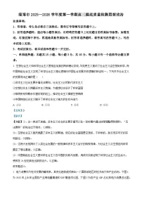 山东省淄博市2025-2026学年高三上学期1月期末考试政治试题(Word版附解析)