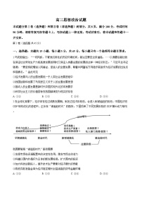 山东省德州市2025-2026学年上学期高三期末政治试卷