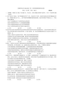 2026届安徽省淮北市高三上第一次质量检测思想政治试卷（含答案）