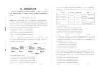 山东省德州市2025-2026学年度2026届高三年级上学期期末政治试卷