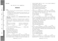 河南省天一大联考2024-2025学年高一下学期6月摸底考试政治试卷（无答案）