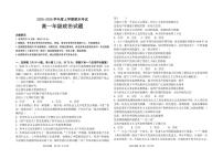 黑龙江省大庆市大庆中学2025-2026学年高一上学期1月期末政治试卷（无答案）