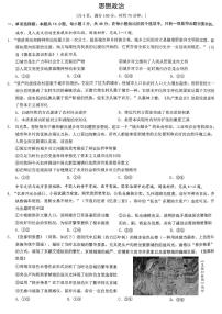 重庆市2026年普通高等学校招生全国统一考试高考一诊政治试题及答案