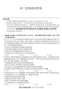 广东省梅州市2026届高三上学期期末考试 政治试题+答案解析