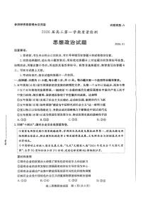 山东省枣庄市2026届高三一调（一模）第一学期质量检测 政治试题+答案