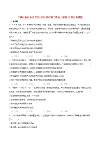 广西2025_2026学年高二政治上学期10月月考试题