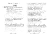 吉林省长春市2026届高三年级上学期质量检测（一）（长春一模）政治试卷（无答案）